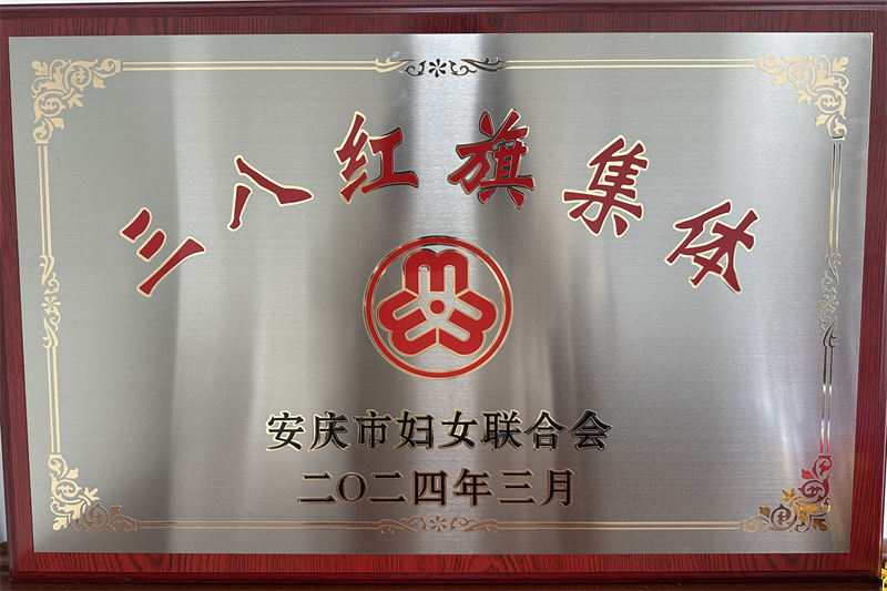 2_20240312091834A082 J9集团官网-九游会网址大全