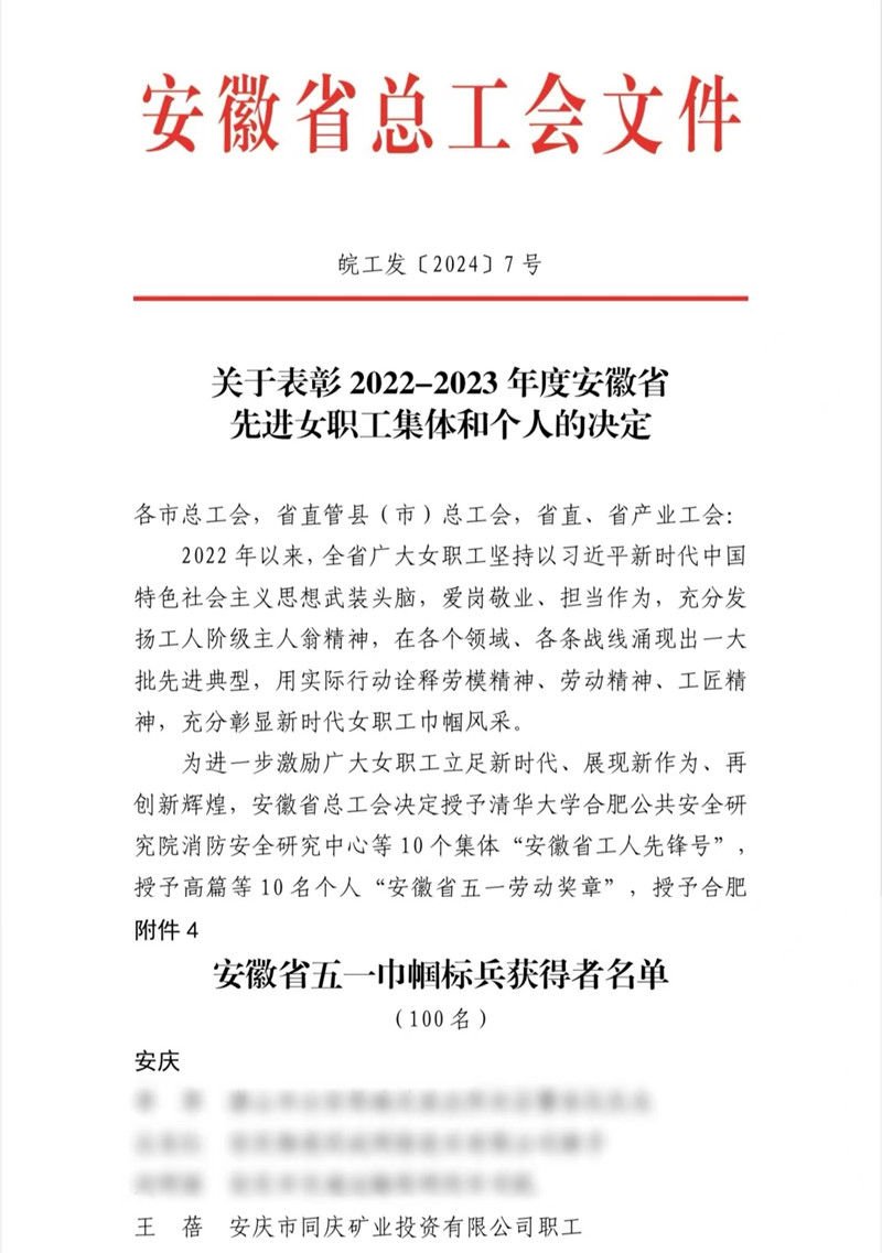 1598935b67529cc163b0fee5aa08b3e_副本_20240320175116A101 J9集团官网-九游会网址大全