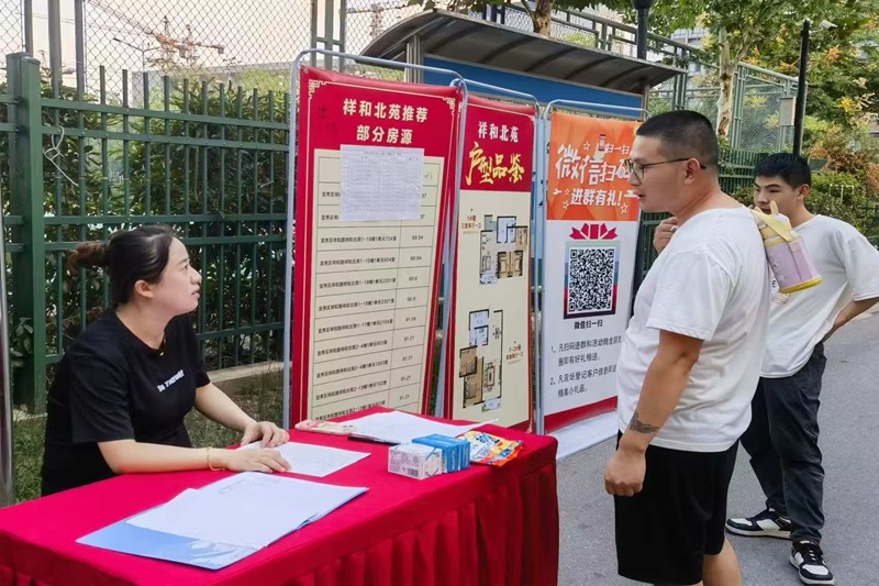 图片1_20240909175458A156 J9集团官网-九游会网址大全