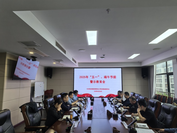 fcda347fbb29345e16382f99776166a_副本_20250427150326A253 J9集团官网-九游会网址大全