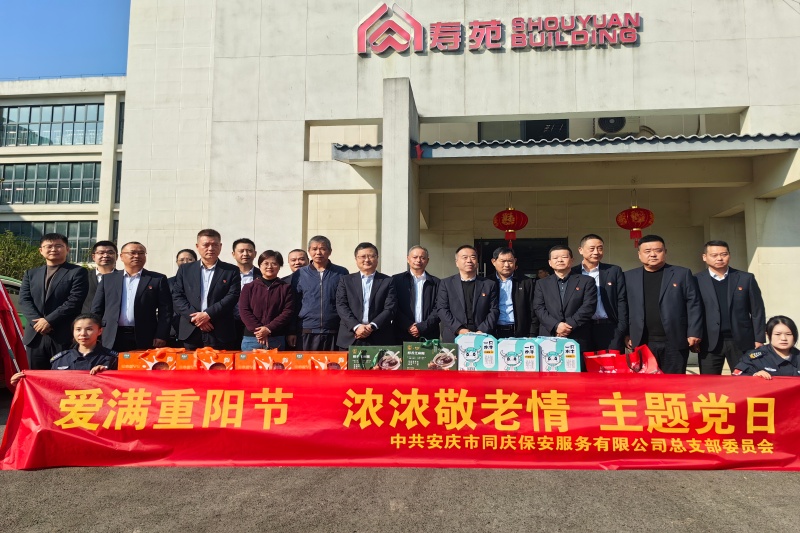 敬老院_副本_20251103084901A003 J9集团官网-九游会网址大全