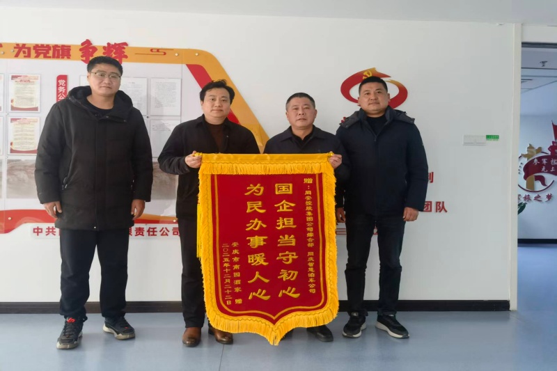 cad804a83b115296f81898ea3d6bad4b_副本_20260102114923A100 J9集团官网-九游会网址大全