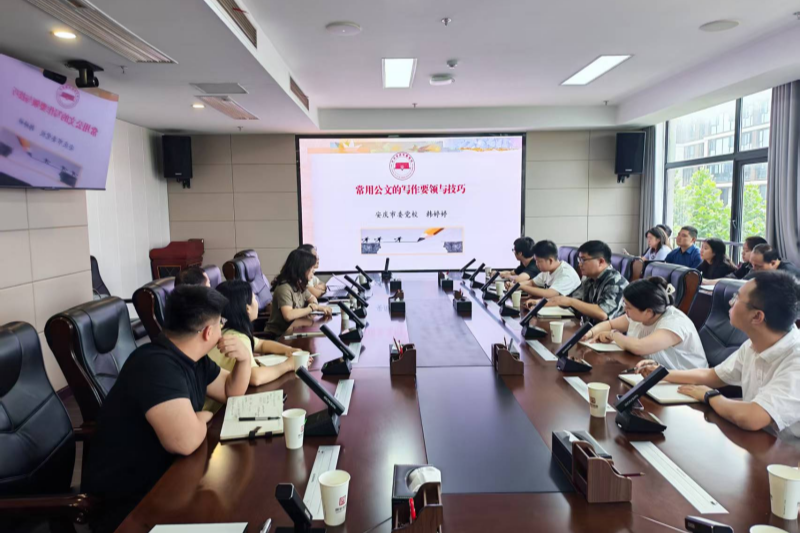 J9集团官网控股发展公函写作要领与技巧专题培训 