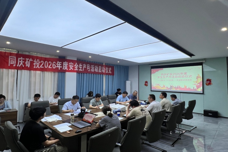 会议现场_副本_20260601172901A050 J9集团官网-九游会网址大全